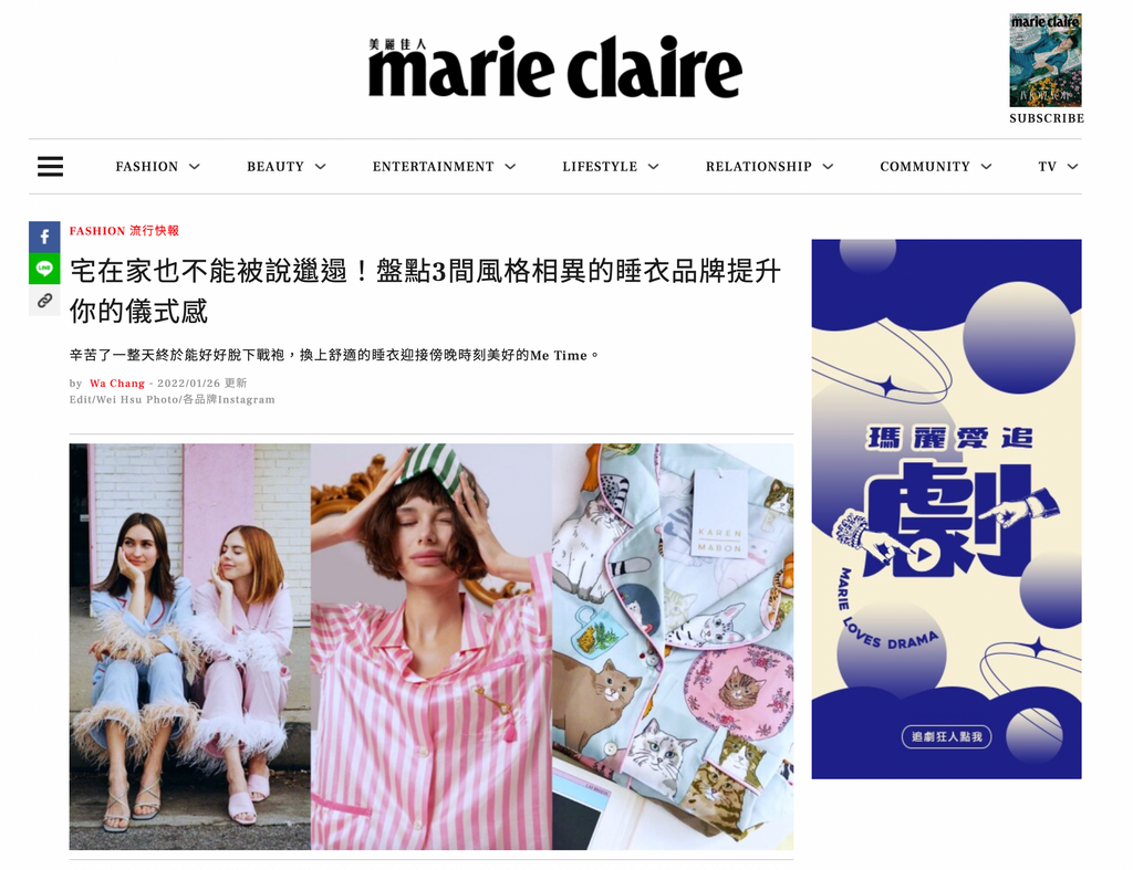 Marie Claire Taiwan: Staying at home can't be called sloppy! Three different styles of pyjamas to enhance your sense of ceremony